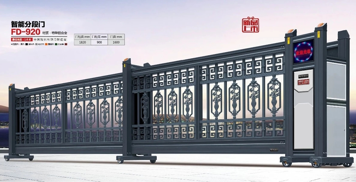 段滑門(mén)