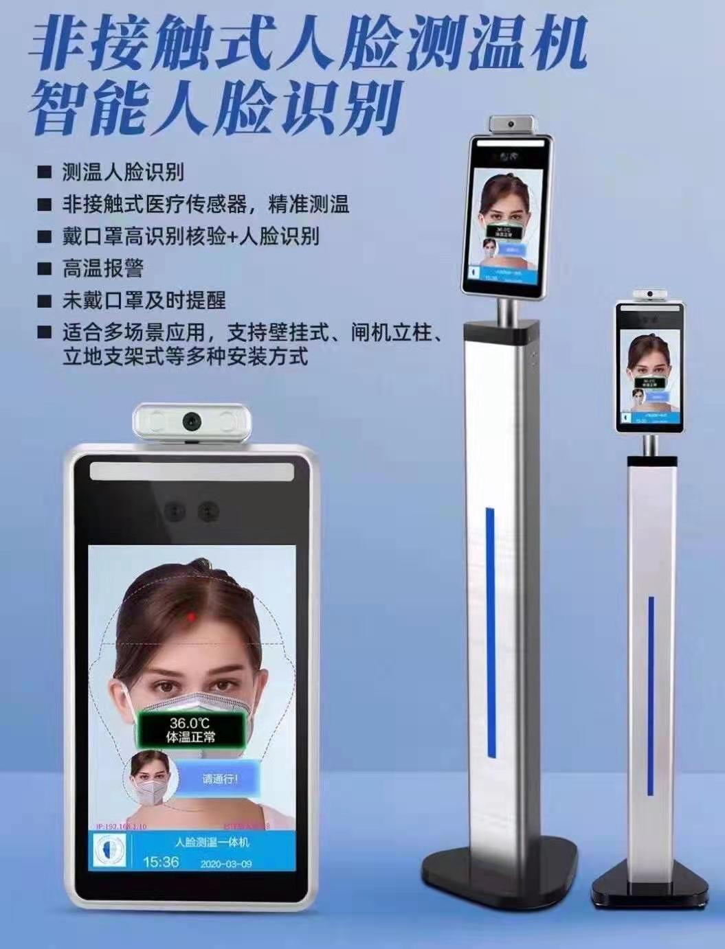 非接觸測溫.jpg